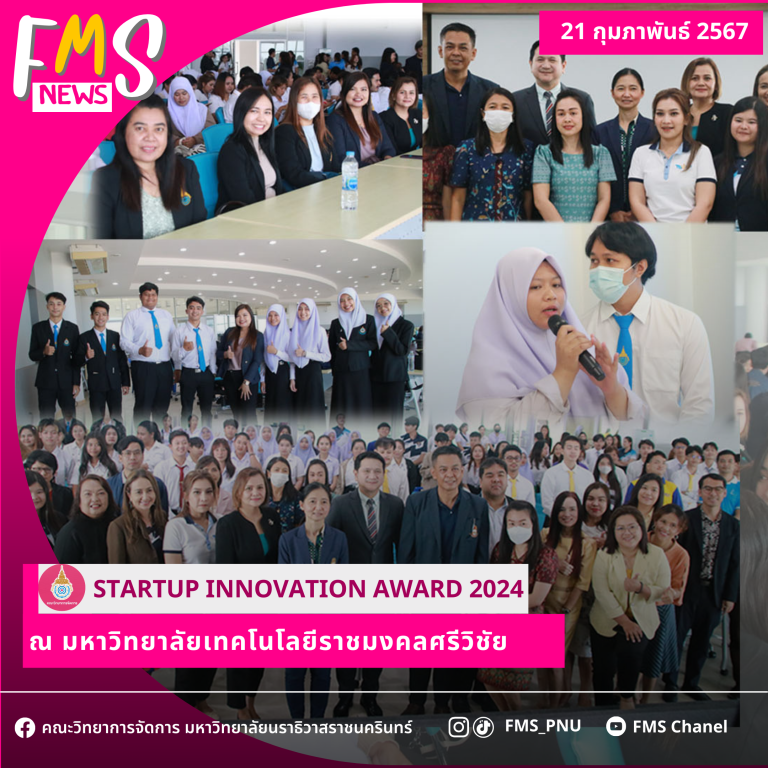 Startup innovation award 2024